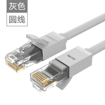 六類網線成品電腦室外寬帶線cat6千兆路由器網絡扁線20/100米 白灰色