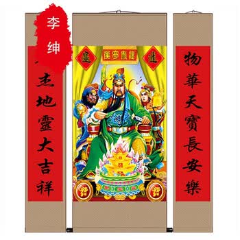武财神爷关公画像挂画国画中堂画客厅挂画农村堂屋关羽镇宅卷轴画hz