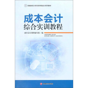 成本管理之标准成本法 人工成本差异形成及分析 刘智英老师课程 会计实务培训实务课 会计实务培训培训课程 选课中心 会计网校