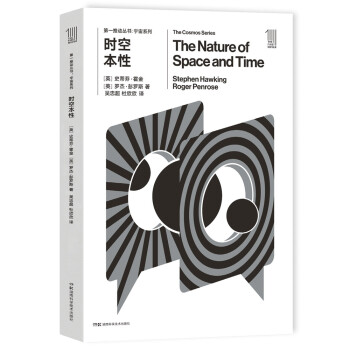 һƶ ϵ:ʱձ 2020ŵѧ ޽ܡ˹Ʒ [The Nature of Space and Time]