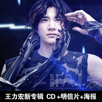 i. 爱ai cd 明信片 海报 华语流行音乐新专辑cd碟片