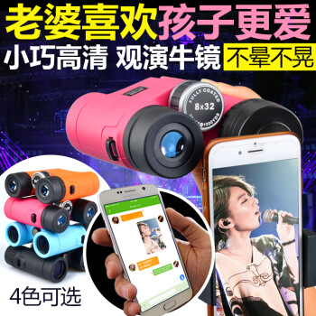 萨伽（SAGA） 炫彩儿童双筒望远镜高倍高清非红外微光夜视旅游演唱会生日礼物 炫彩A款【粉】+手机夹