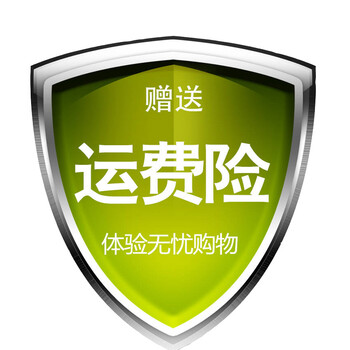 刷运费险教程 怎么合理的去赚运费险