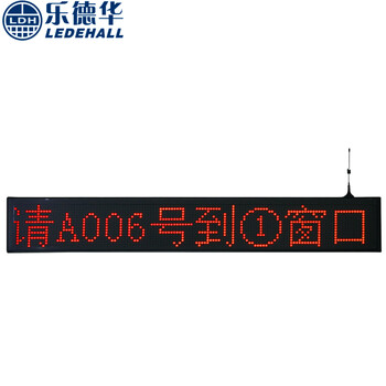 乐德华LDH-F08 无线叫号机8字条屏 LED显示