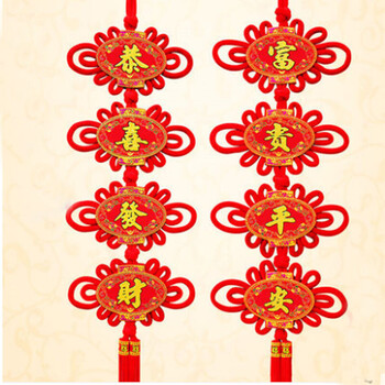新年乔迁喜庆中国结对联挂件客厅家居壁挂背景墙玄关饰品 富贵平安