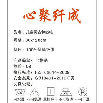 
                                        心聚纤成 儿童蒙古包蚊帐0.8米*1.2米                