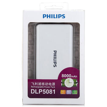 飞利浦 8000毫安 移动电源/充电宝 聚合物 双USB输出 DLP5081 白色