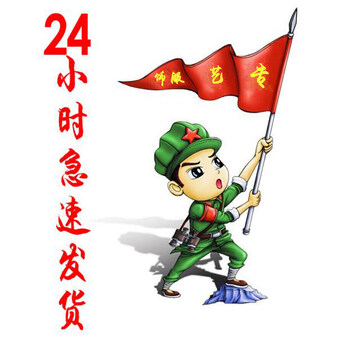 24小时发货 红色 #0