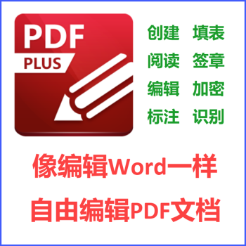 正版pdf Xchange Editor Pdf编辑器阅读器pdf转word Ocr图像转文字识别pdfxchangeeditor文字识别增强版 京东jd Com