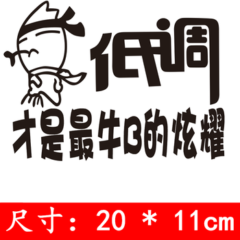 凌御 汽车贴纸 个性车贴划痕贴装饰防水创意文字车身贴花 低调 白色