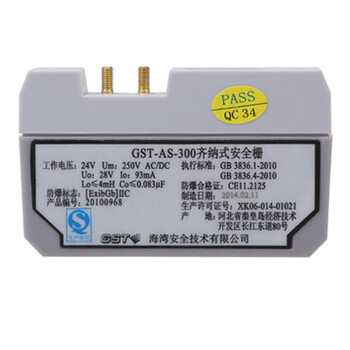 海湾 全新 gst-as-300 防爆 齐纳式 安全栅