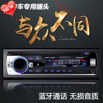 车载mp3蓝牙播放器车用插卡收音机面包货车改装代汽车音响cd主机标志7 308 307 专用插头 官方标配 图片价格品牌报价 京东