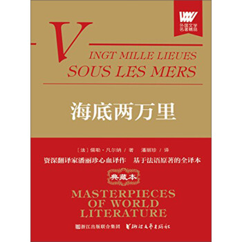 海底两万里pdf/doc/txt格式电子书下载