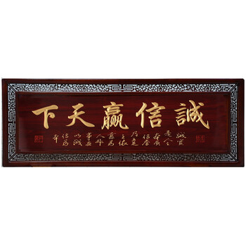 生意兴隆牌匾 公司开业商务礼品 定做公司开张开业牌匾 木雕挂屏 木制