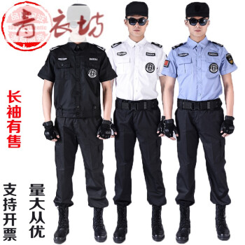 特勤派出所民警保安作訓服短袖襯衣套裝男夏季藍白保安服套裝小區物業