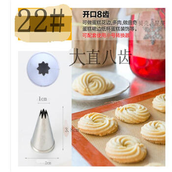 悦和冰烘焙工具韩单个裱花嘴挤花嘴曲奇挤花器奶油蛋糕48种花嘴中的24个链接一22号大直八齿 图片价格品牌报价 京东