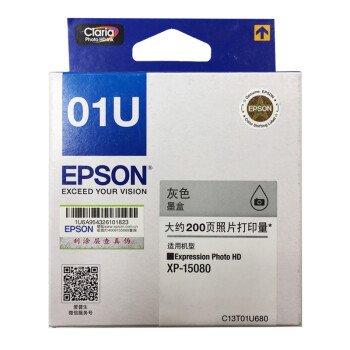 爱普生(EPSON)01U 灰色墨盒（适用XP-15080）