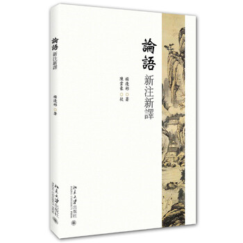 论语新注新译入选中小学生阅读指导书目 杨逢彬 摘要书评试读 京东图书