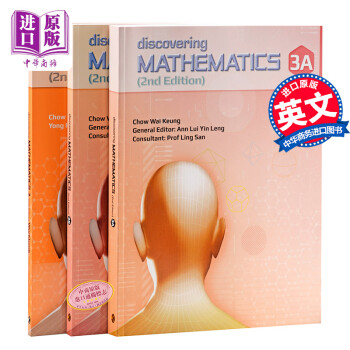 新加坡中学数学教材discovering Mathematics 级别3 Exp 3a 3b 全套共3册 不含tg教师手册 摘要书评试读 京东图书