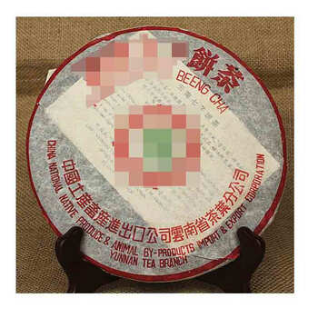 05年熟茶7262云南七子饼茶357g 熟茶级干仓纯料古树茶