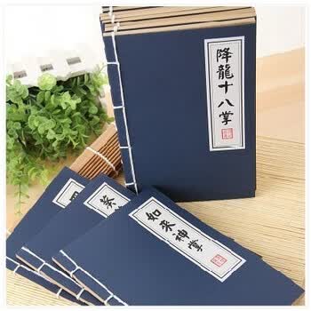 笔记本降龙十八掌无字天书送同学线装武功秘籍笔记本 礼品 九阳神功