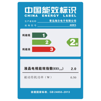 
                                        模卡（MOOKA） 48K5 海尔48英寸安卓智能网络窄边框全高清LED液晶电视                
