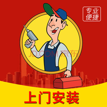 门铃 猫眼 指纹锁安装费用 需联系在线客服 单拍不发货 (门铃不包布线