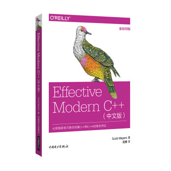 Effective Modern C++ 简体中文版