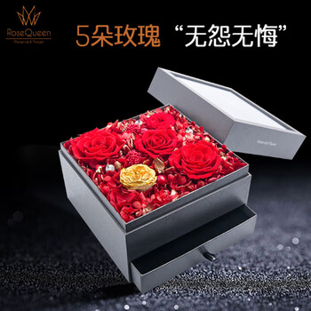 rosequeen玫瑰花礼盒装永生花5朵金装方型礼盒送爱人女友情人节礼物