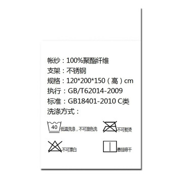 靓萱家纺床上用品U型无底方顶蚊帐不锈钢支架 多尺寸爱情海 白帐纱加蓝边 1.8*2.0米床