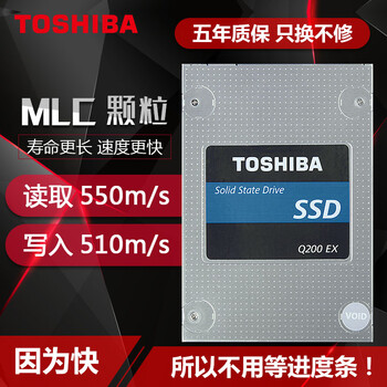 东芝(toshiba) q200ex ssd固态硬盘 mlc颗粒 sata3/m.