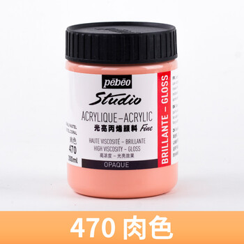 容量300ml墙绘手绘衣服纺织彩绘颜料金色防水丙烯画美甲丙烯颜料肉色