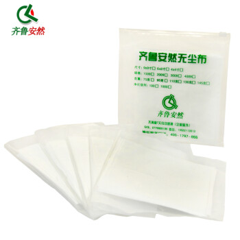 齐鲁安然 超细亚细工业静电无尘布眼镜手机屏幕镜头擦拭布清洁布6/9寸4寸3009/百级净化4009 3009 （50片装） 6寸