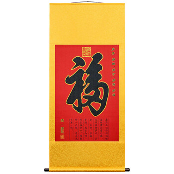 临锦 康熙福字挂画天下福客厅装饰画中式玄关字画刺绣中堂画丝绸卷轴