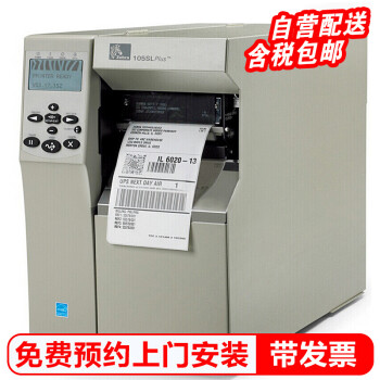 斑马（ZEBRA） 105SL PLUS/ZT510工业型条码打印机二维码标签不干胶标签打印机 105  (300dpi)带剥离回卷