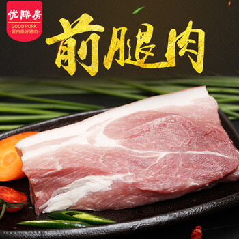年货新鲜 前腿肉猪肉黑香猪肉鲜猪肉生猪肉农家笨猪肉片黑毛猪肉 33.
