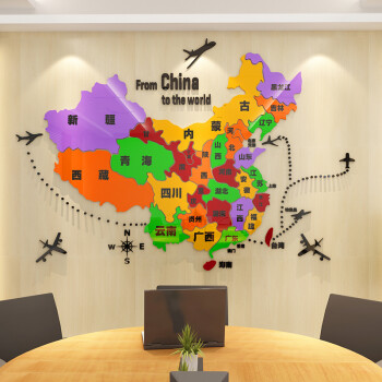 中国地图3d立体墙贴客厅房间背景墙壁贴纸创意办公室墙面装饰 964地图