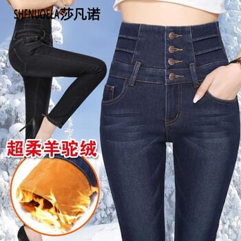 莎凡诺  腰加绒裤加厚修身牛仔裤女冬弹力长裤大码显瘦小脚裤【B】 深蓝色 32码