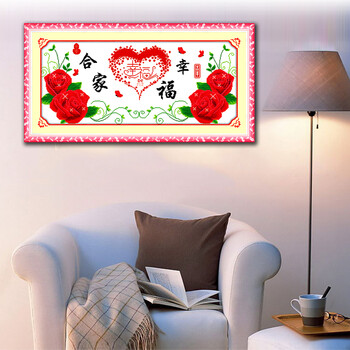 十字绣 十字绣合家幸福精准印花幸福约定线绣 刺绣 客厅卧室棉线丝线