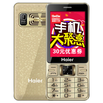 海尔（Haier）(210) 移动联通2G老人手机 双卡双待 香槟金