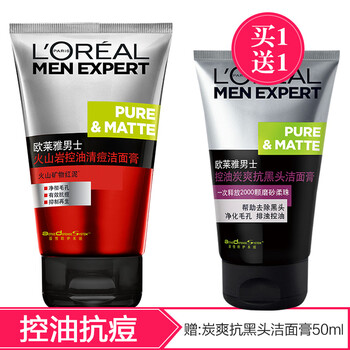 
                                        欧莱雅（LOREAL） 男士洗面奶控油祛痘抗黑头洁面乳去黑头保湿补水深层清洁收缩毛孔 男士火山岩控油清痘洁面膏100ml                