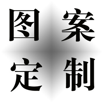 透明 图案定制 直径200cm