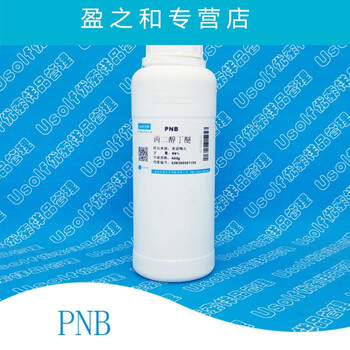 丙二醇丁醚 pnb 分装450g