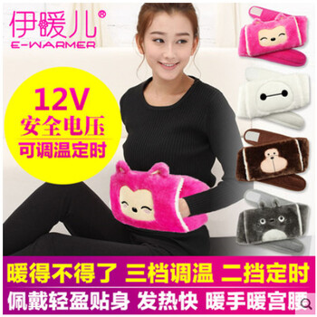 伊暖儿2015新品暖宫宝暖腰带暖手宝暖腰宝护腰带电热水袋暖水袋 12V阿狸