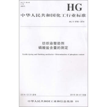 中华人民共和国化工行业标准 epub格式下载