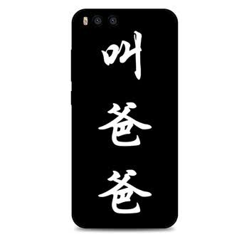 4/5c/5s/5x/6/6x/plus手机壳套文字创意情侣个性简约磨砂软壳 叫爸 