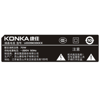 康佳（KONKA）LED39E330CE 39英寸 窄边框高清液晶电视（黑＋银）