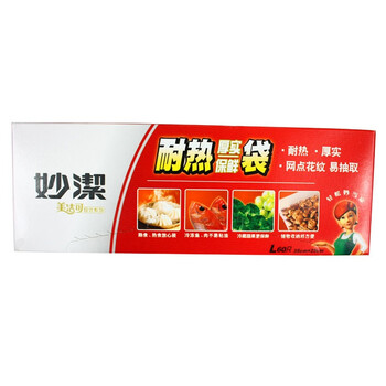
                                        
                                                            妙洁耐高温保鲜袋 耐热厚实食品袋厨房一次性用品 大号60只                