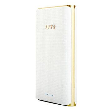 月光宝盒 D110 10000毫安聚合物移动电源 超薄 充电宝 白色