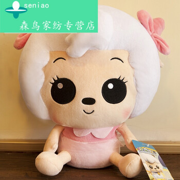 喜羊羊毛绒玩具美羊羊懒喜洋洋公仔玩偶宝宝生日儿童礼物女孩 美羊羊